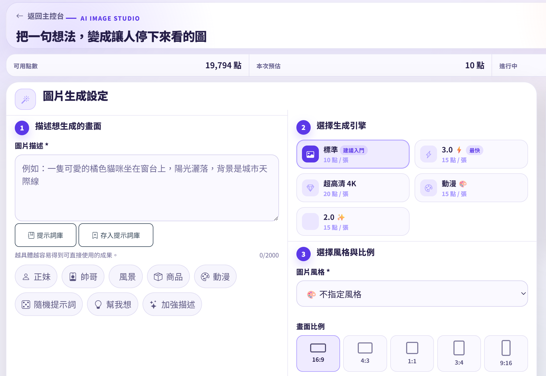 AI 文生圖總是不如預期？掌握這 5 個進階 Prompt 指令技巧，讓你的 AI 繪圖瞬間變大師！