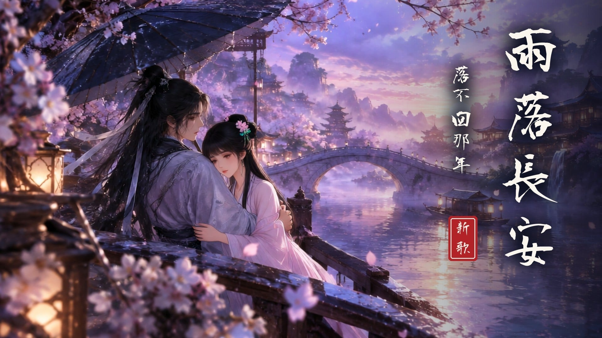 一張插畫就能做完整首歌的動態 MV！AutoIP 圖生影片搭配無縫循環教學
